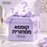 קופסא מסתורית לעור הפנים שלך