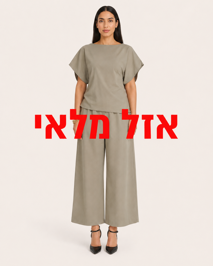 NOGA SET™