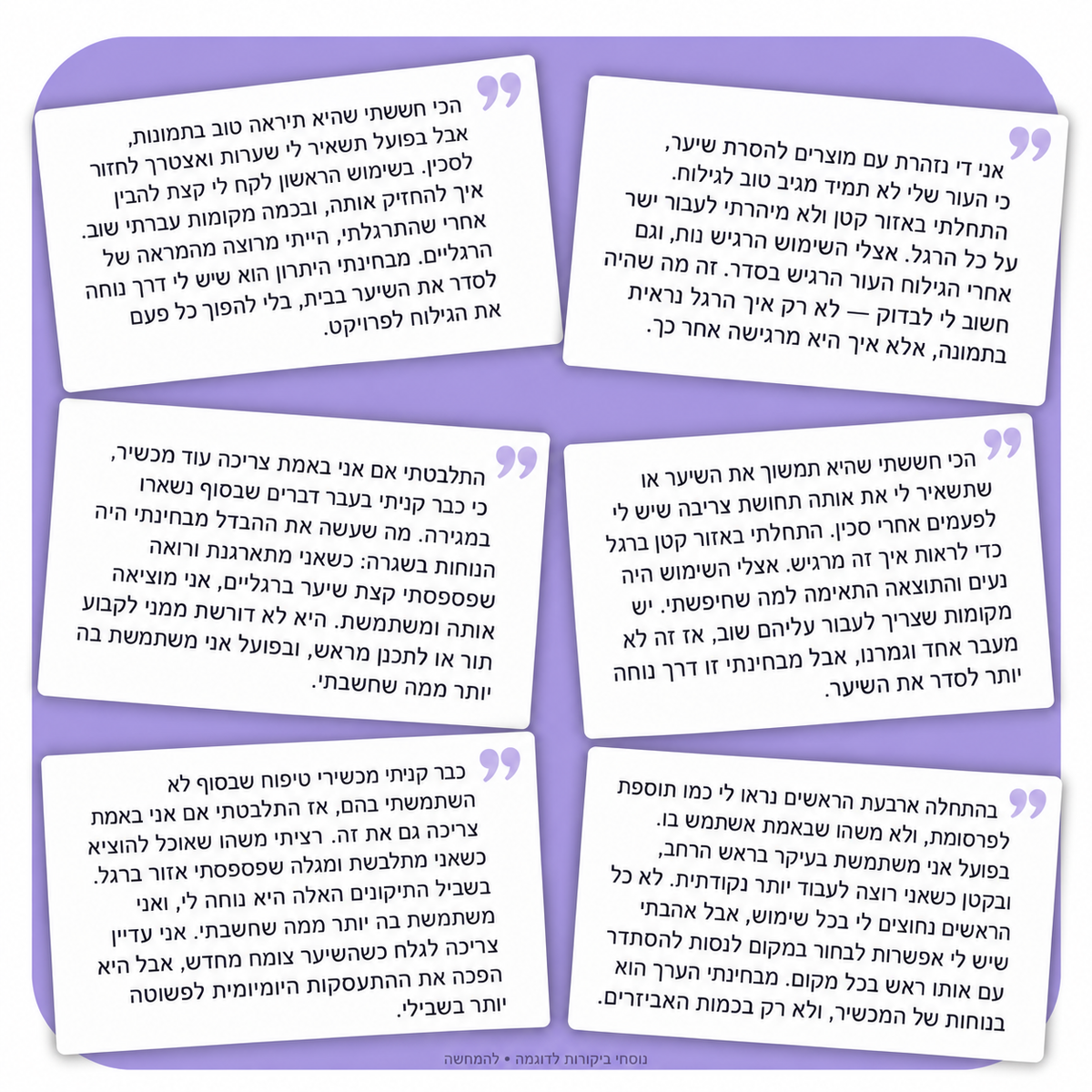 מכונת הגילוח של K&T israel