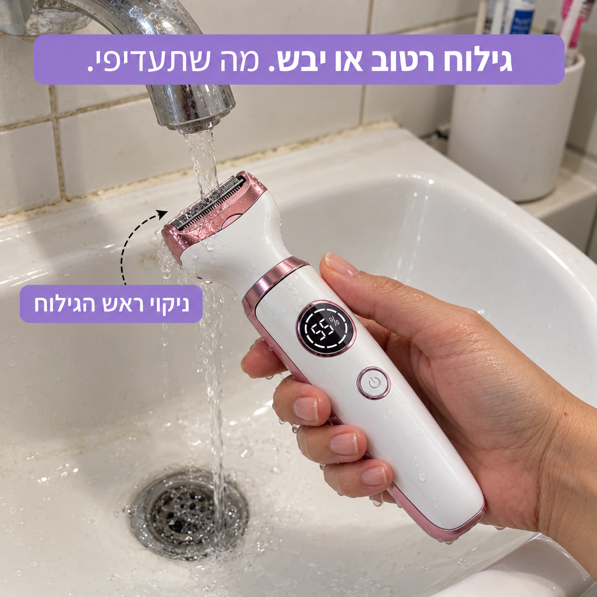 מכונת הגילוח של K&T israel
