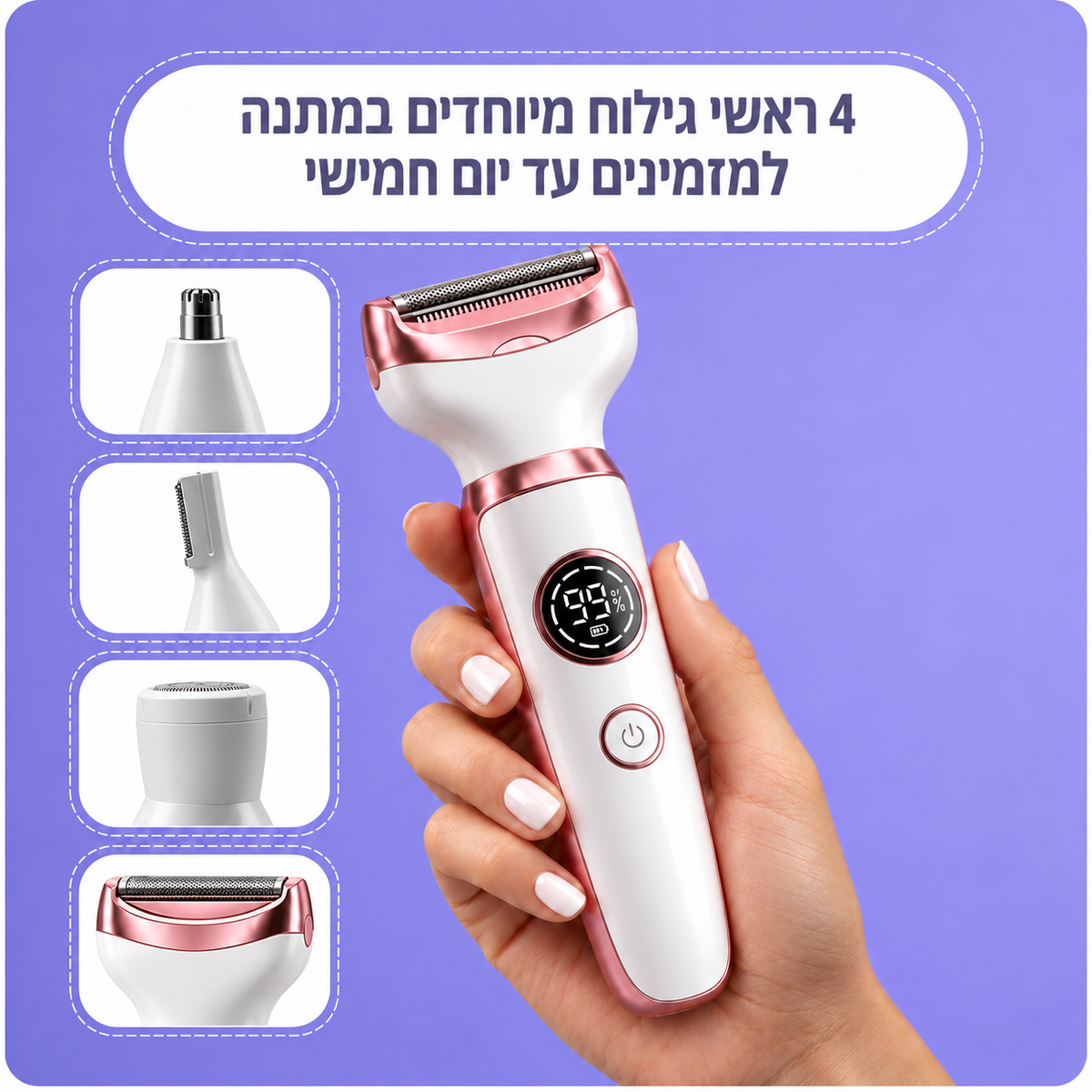 מכונת הגילוח של K&T israel